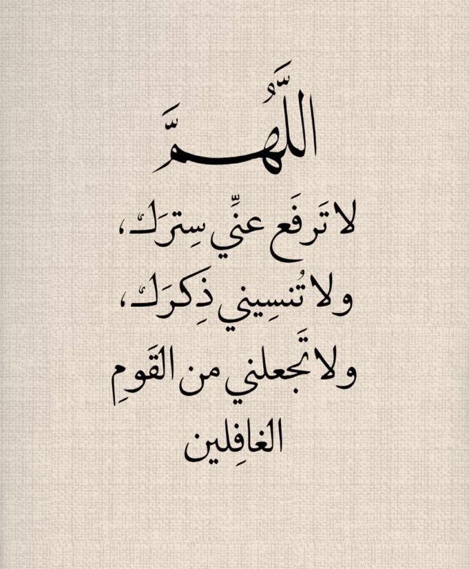 jadd7a's tweet photo. كرروا هذا الدعاء.. 🤍 https://t.co/jkKDlrE2vm