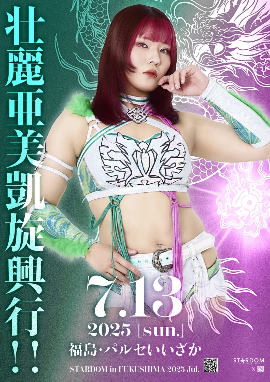 スターダム壮麗亜美選手　記念フォトフレーム スターダム✪STARDOM on X: 