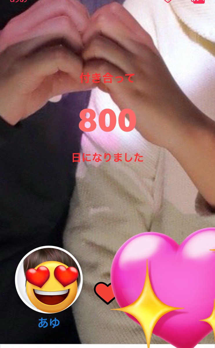 幸せ!!(  ´˘`  )♡