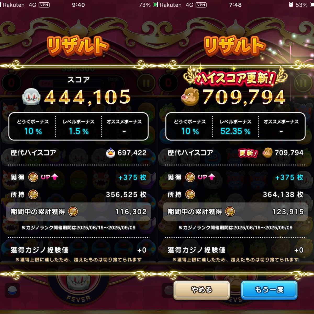 おはようございます
1週間振りの投稿ということで、引き続きウォークを自分のペースで楽しんでます

ここ最近の出来事は、
一昨日に竜神王を初S、
ガチャ欲を周年まで抑えようとしましたが、我慢できずにジェムを投入、
竜神王装備は100連で武器獲得、