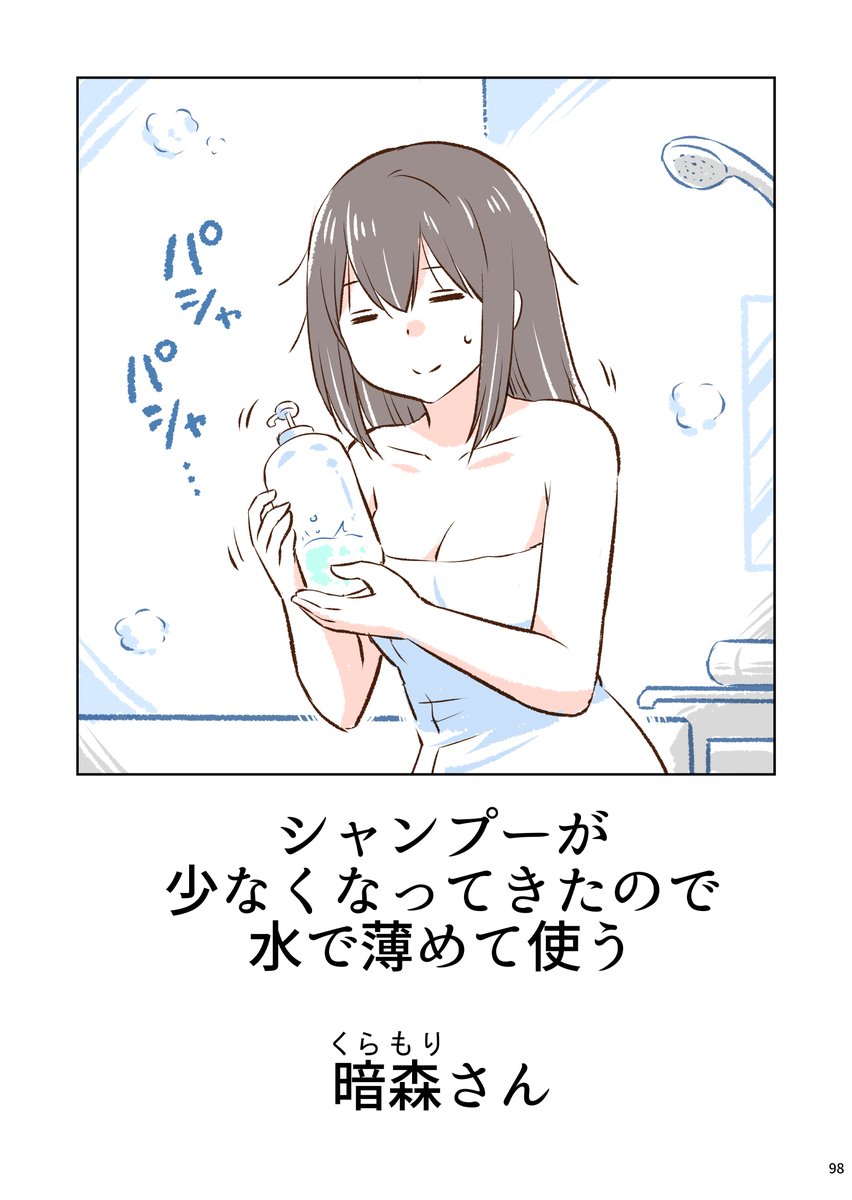 「暗森さんの日常」の超まとめ(2/10) 