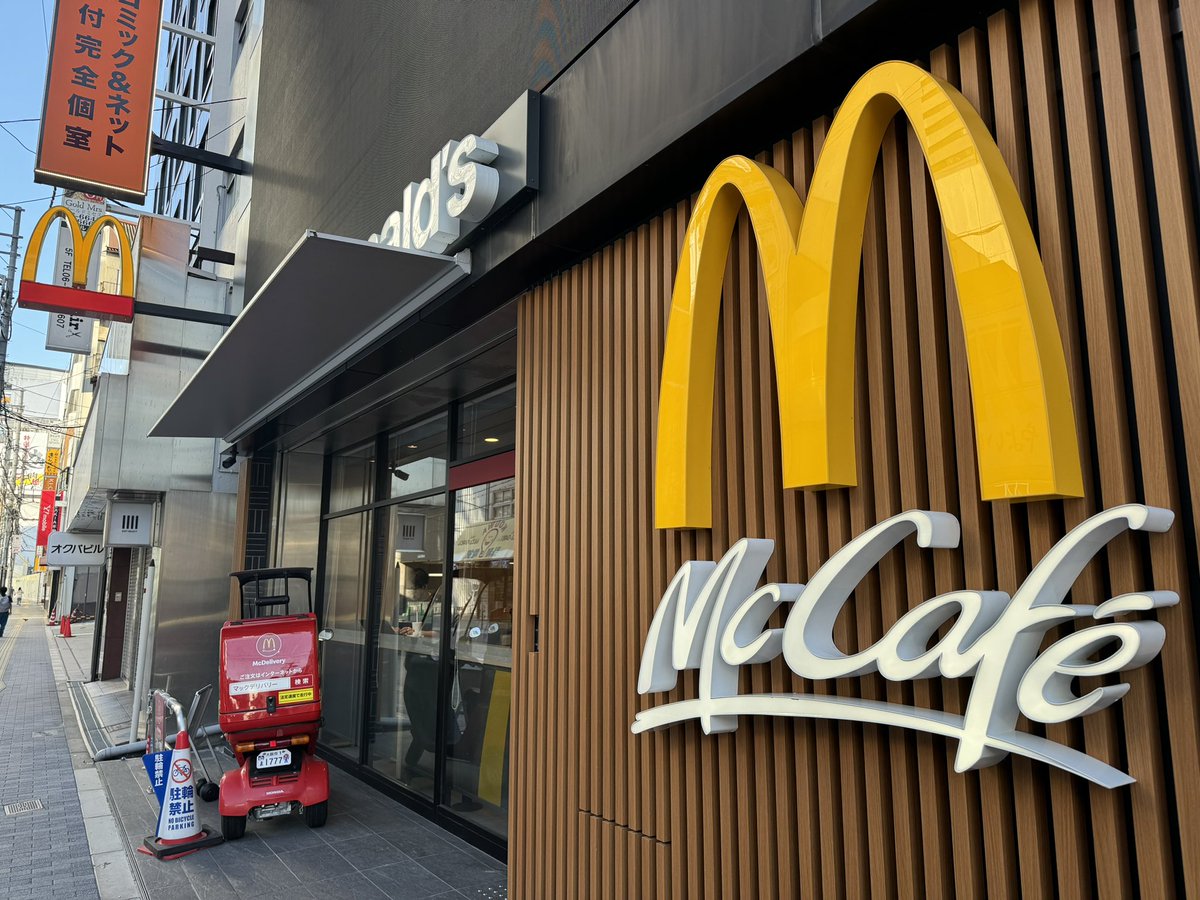 週10でマクド💖
約2週間ぶりに大阪はミナミ、「マクドナルド なんばなんさん通り店」に朝マック参戦☀️
うすうすはダメ。ゼッタイ。🙅
NOコオリのアイスコーヒーはBIGにLサイズやで💪
ホットケーキハッピーセットはテイクアウト🥞

#週10でマクド
#ハッピーセット 
#トミカ
#ジョブレイバー 
#朝マック