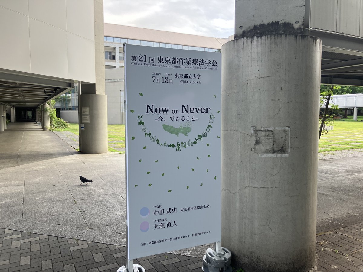 Ayw1Gm3's tweet photo. 第21回東京都作業療法学会 本日開催です😆
今はまだ涼しいですが、暑くなってきそうです！
お気をつけてお越しください！ https://t.co/MNlm8YlvSm