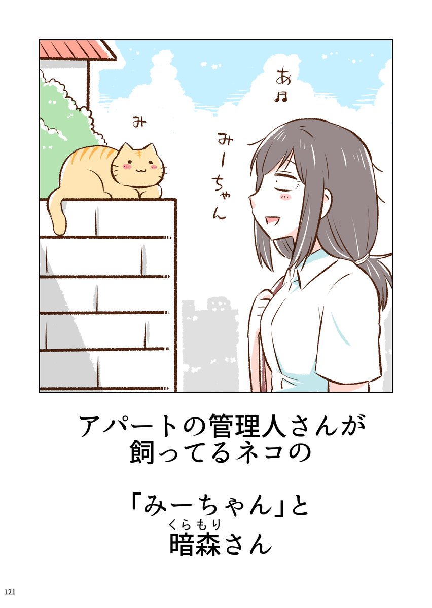 「暗森さんの日常」の超まとめ(7/10) 
