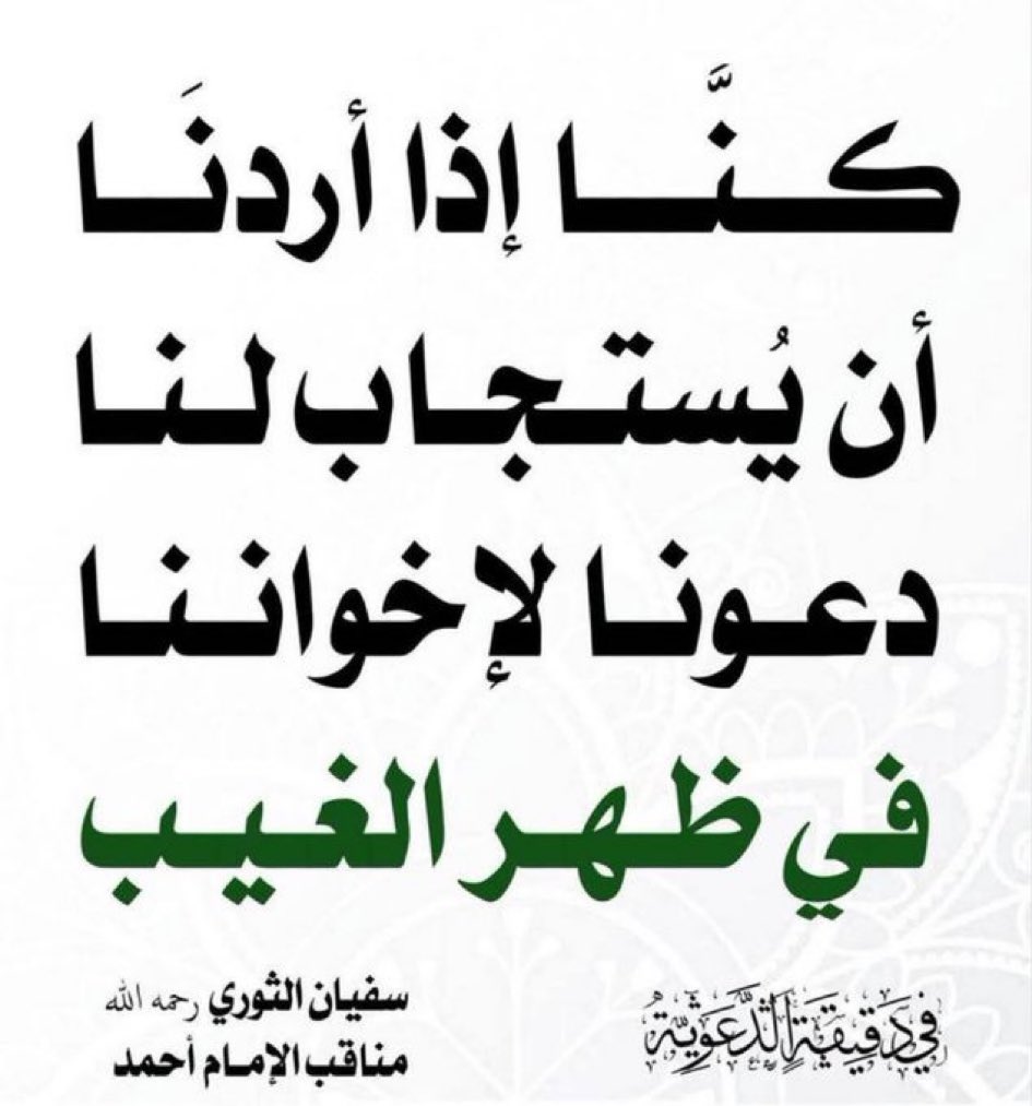 السلام عليكم ورحمة الله وبركاته ومغفرته 

احبتي الكرام 

لعل منكم من بينه وبين الله سر. وعمل خفي وخبيئة ودعوة 

مستجابة 

ارجوكم الدعاء في هذه الساعة المباركة 

ومشاركة المنشور ونشره 

عندي ابنتي تعبانه 

وهي فلذة كبدي 

دعواتكم لها بالشفاء العاجل 

حفظكم الله ورعاكم