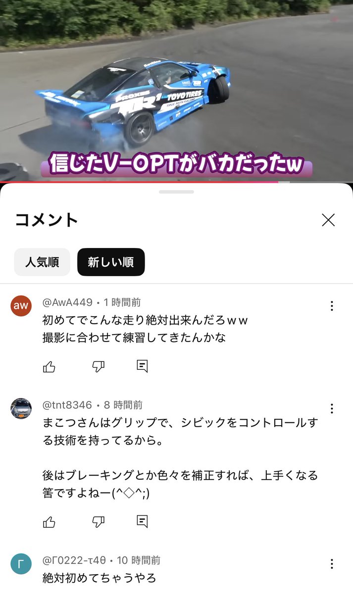 初めてじゃ無いやろ』ってコメント入ってますがこの日僕は朝イチから名