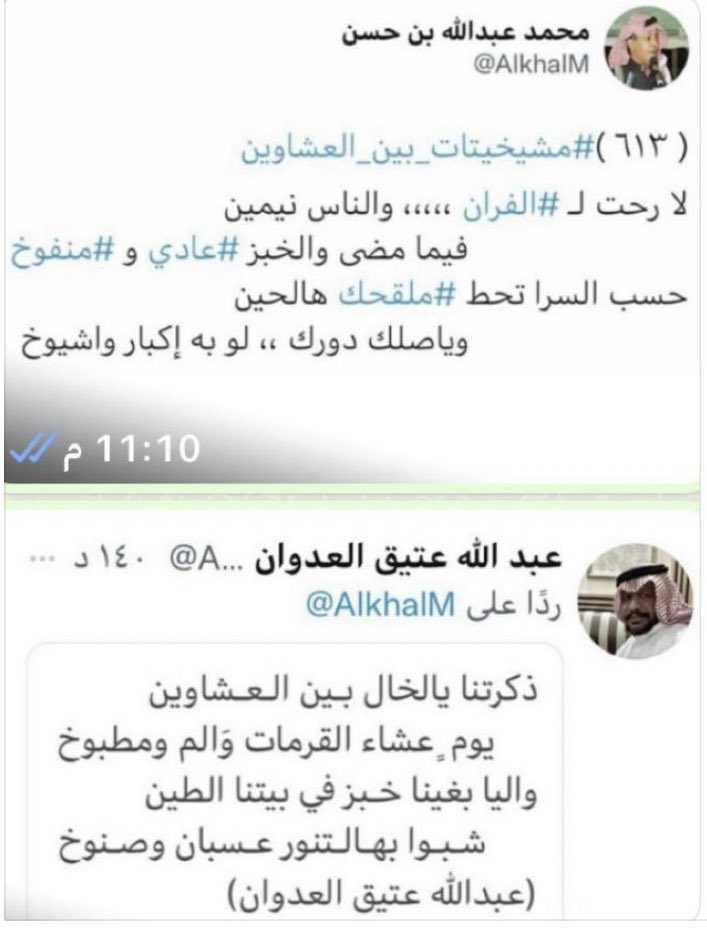 عبد الله عتيق العدوان tweet media