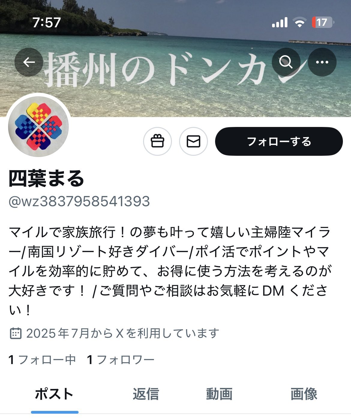 なぁ様 / フォロー割 四葉まる on X: 