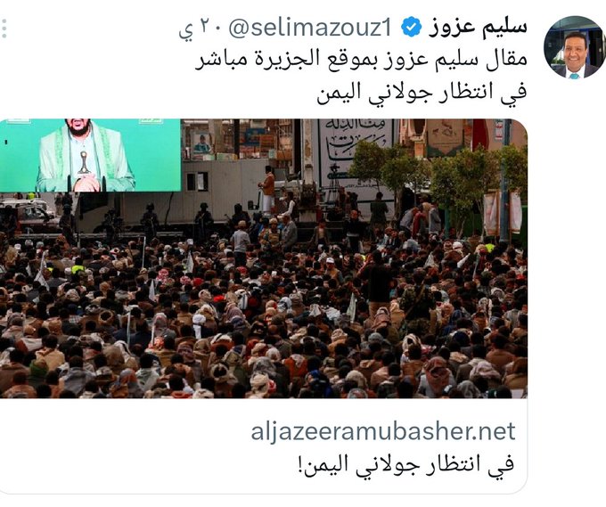 لا تنتظروا..
عنب اليمن لا يشبه بلح الشام ، وسقوط اليمن تحت حكم كلب من كلاب الحراسة اضغاث احلام.
حالة اليمن لا تشبه حالة أحد ، في اليمن ثورة ورجال وشعب وقيادة صمدت في مواجهة حروب طويلة ، وقد جربتم الحروب الطويلة وفيها احتشد التكفيريون مع القاعديون مع الدواعش مع الاخوانج ، ومع