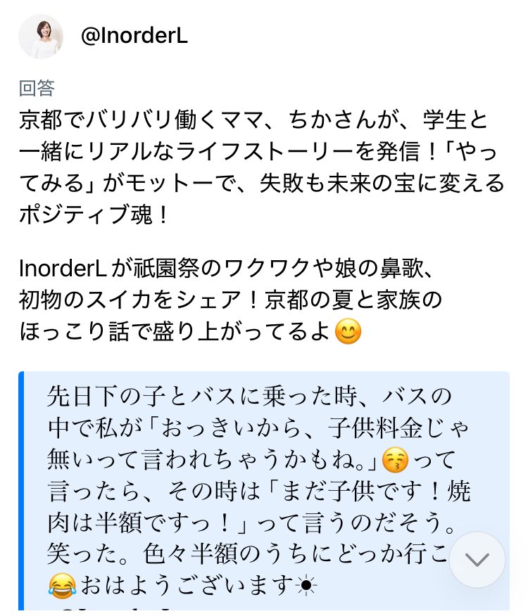 InorderL's tweet photo. グロックに気づいて初めてクリックしたら私の紹介がこんな風に😂ポジティブ魂！ https://t.co/ZQZfeQz29w