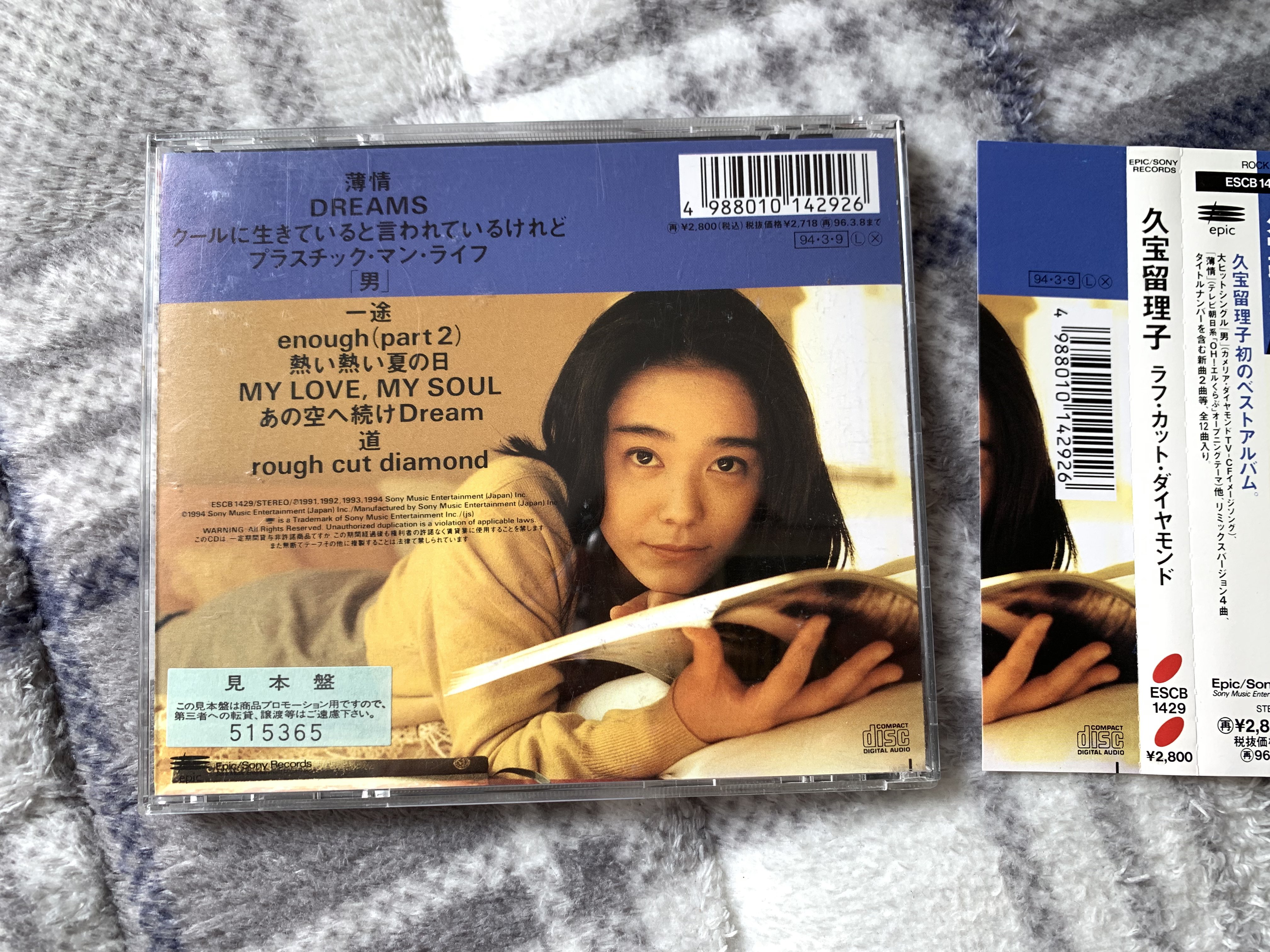 久宝留理子　未開封　プロモ盤　グッドミステイク　8センチ 8cmシングル 久宝留理子未開封プロモ盤グッドミステイク8センチ 8cmシングル
