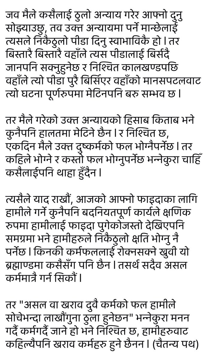 टिपी खनाल (चैतन्य पथ) (@chaitanyapath) on Twitter photo 