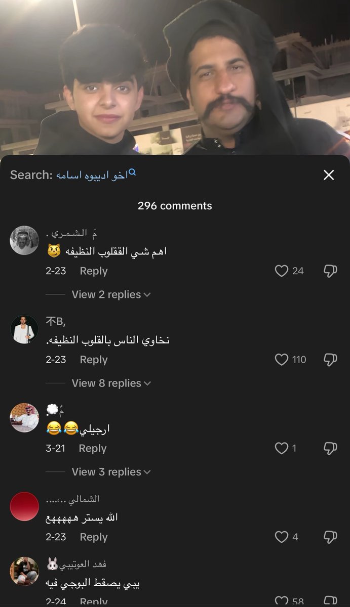 ليه الوضع "مزوح و طقطقه" ما فيه تعهير و قذف و ايات و احاديث؟ 😂