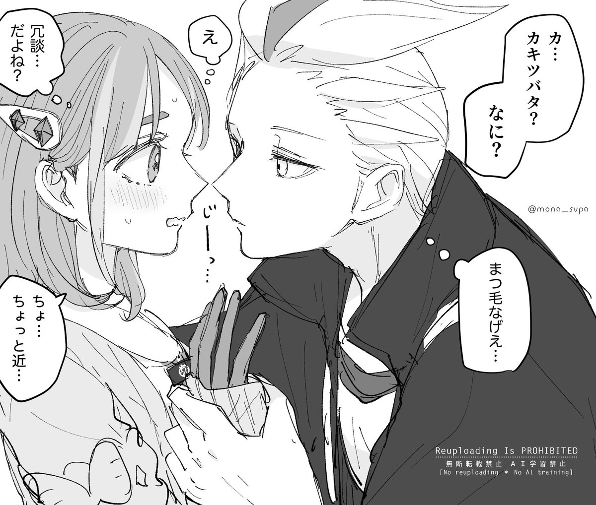 カキタロ
普段は強気なのに迫られるとわたわたしちゃうtrちゃん