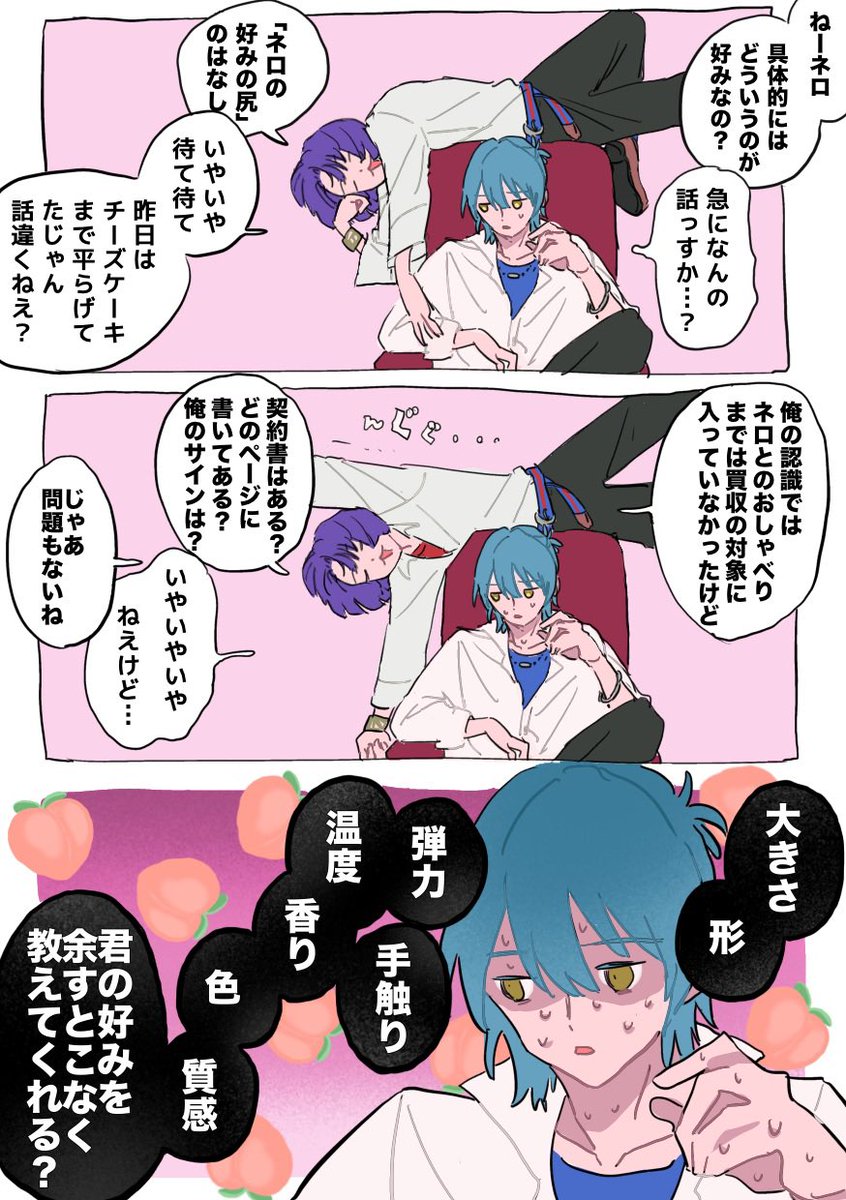 恐怖❗️ふたりきりになると尻の話をしてくる男 