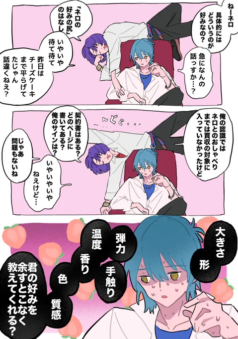 恐怖❗️ふたりきりになると尻の話をしてくる男 