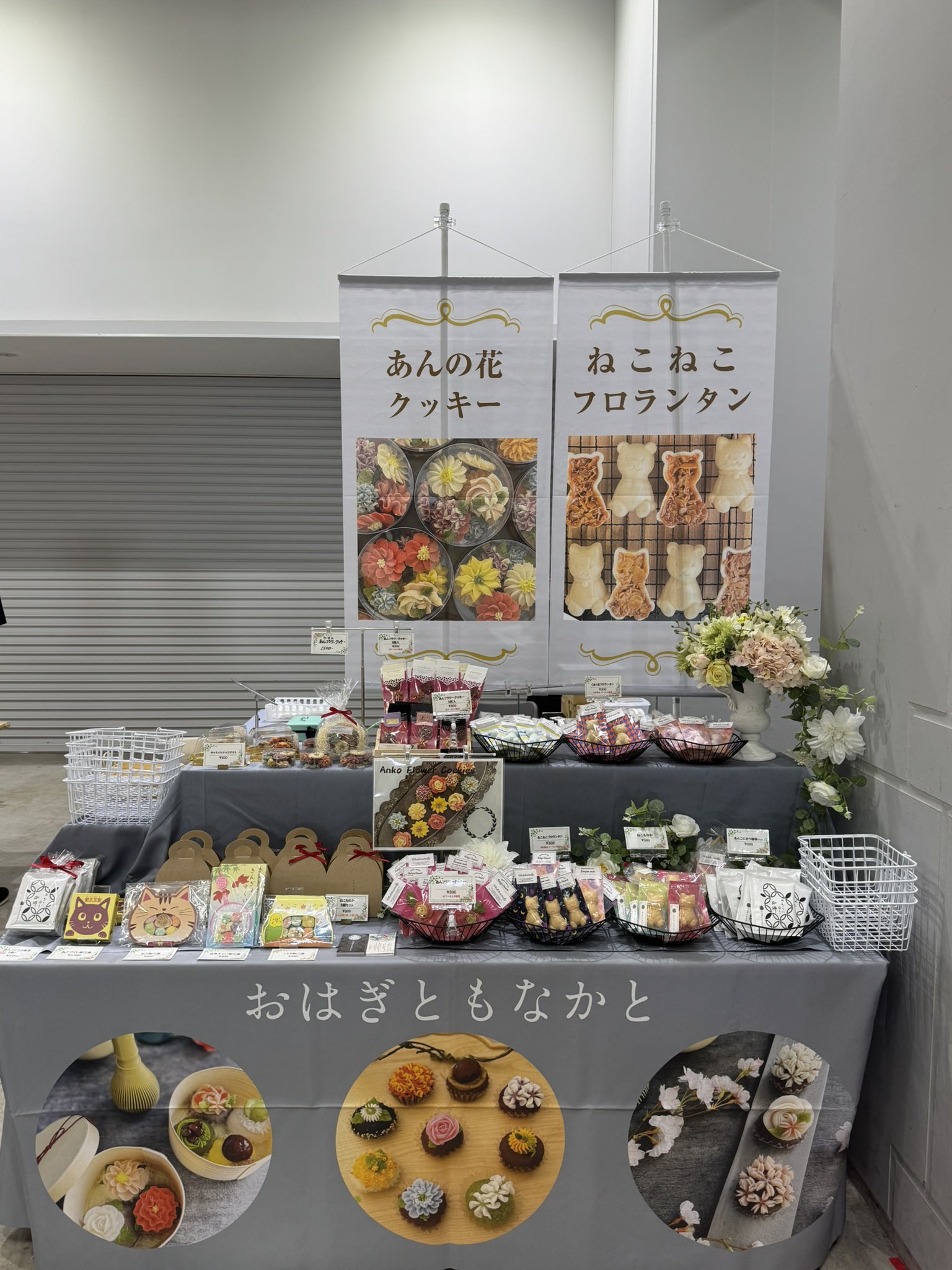 おはぎともなかと on X: 