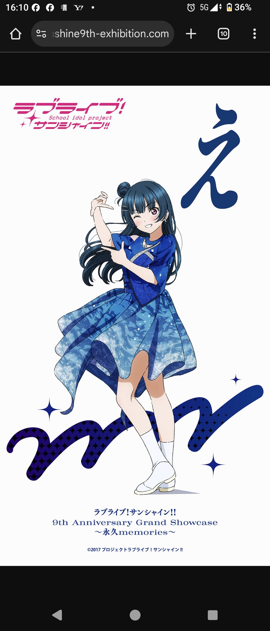 幻日のヨハネ ラブライブ！サンシャイン ホテルオハラ バースデーカード 津島善子 幻日のヨハネ ラブライブ！サンシャイン ホテルオハラ