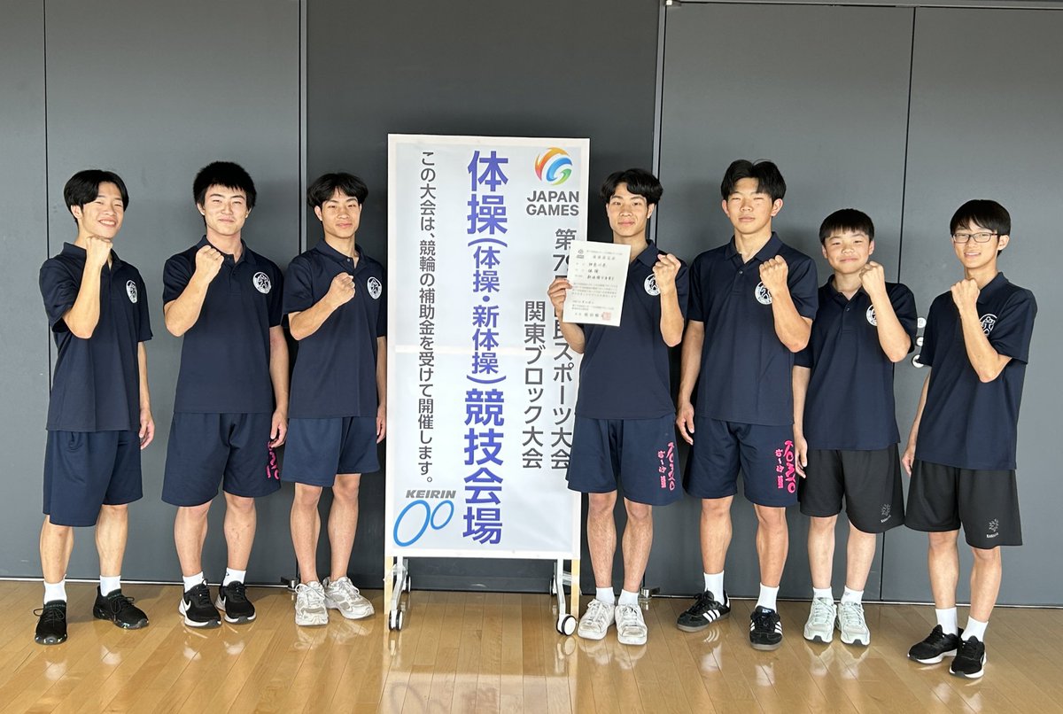 7月12日、国民スポーツ大会関東ブロック大会が終了しました。
多くの方の応援とご指導で、選手たちは国民スポーツ大会への通過認定証を獲得することができました。
みなさん、ありがとうございました。