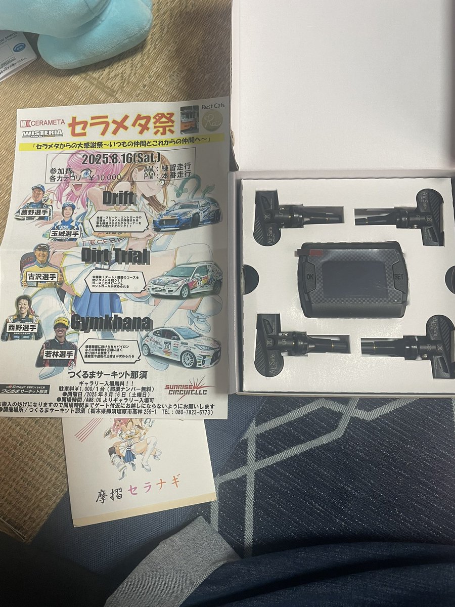 ikezo910's tweet photo. ミーティングお疲れ様でした❗️
栃木mtのスタッフの人に挨拶出来てなかった😭自己紹介兼ねてしときたかった💦

朝から夜まで楽しすぎて寝る時は気絶も同じ感じでぶっ倒れましたねwww

じゃんけん大会でここまで勝てるとも思ってなかった😂

#xacarmeeting
 #AirSafe
 #セラメタ https://t.co/jCgNRkyeqd