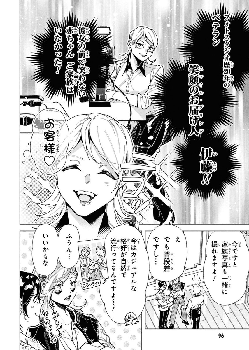 フォトスタジオの…匠の技!!!📷🔥1/3 