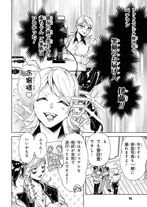 フォトスタジオの…匠の技!!!📷🔥1/3 