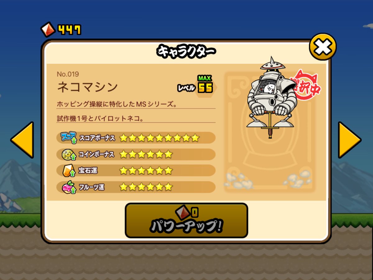 よほどの暇人と証明された瞬間

#にゃんこ大戦争　#ネコホッピング