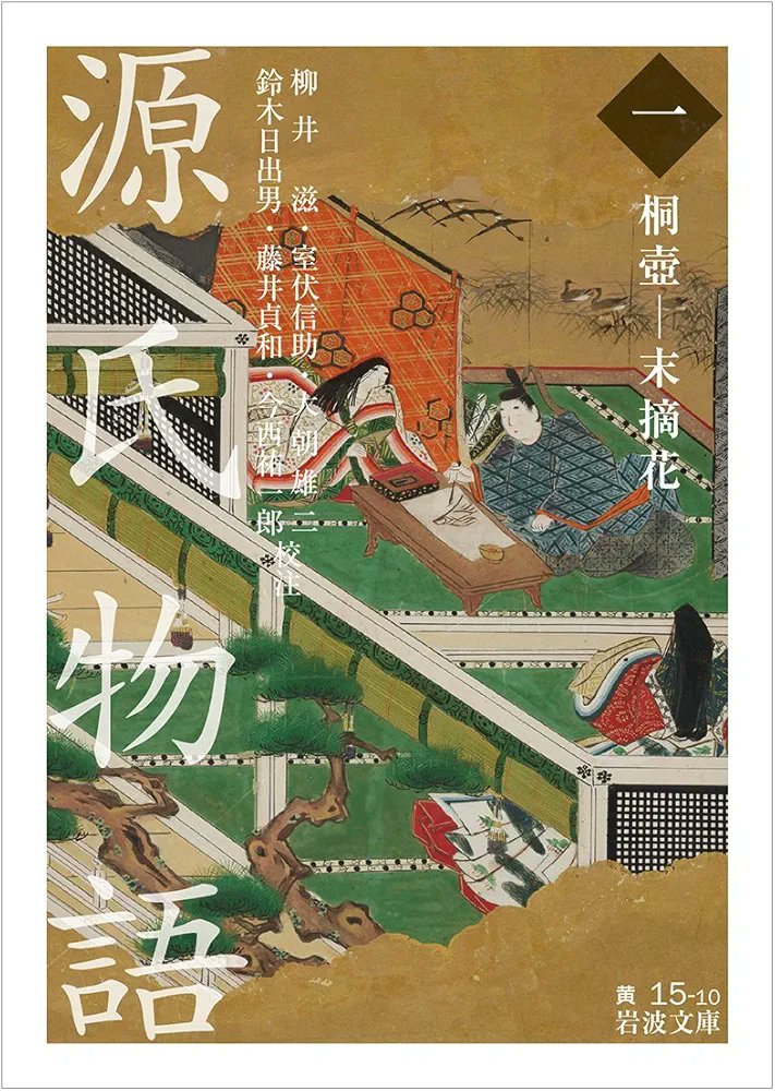 MIKITO_777's tweet photo. 新サイバー犯罪条約は本当に危険なんですよ……

文章も規制対象なので、
留保なしで批准されたら多くの小説が『児童ポルノ』として発禁となり得ます。

『海辺のカフカ』等の名作
『源氏物語』等の古典、
『SAO』等のラノベ、
『美しい彼』等のBL小説、

全て所持すら犯罪となる可能性があります。 https://t.co/ikFbmULF7f