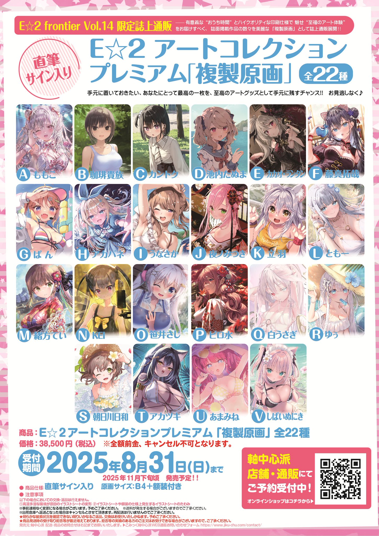 軸中心派名古屋店 on X: 