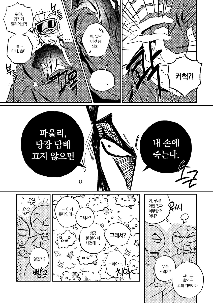 taco_muneo's tweet image. 파울루치 (太)