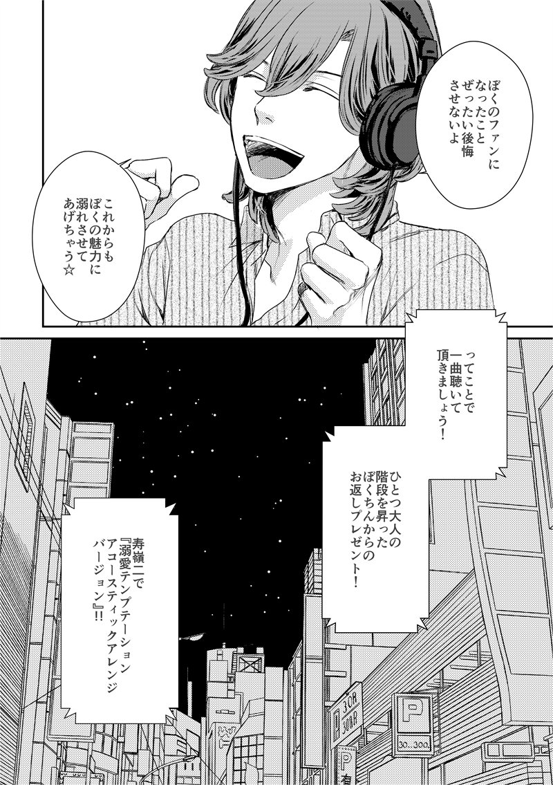 🍀HAPPY BIRTHDAY REIJI🍀
お誕生日おめでとう～🎂🎉🪇
どこかの世界線で嶺二のお誕生日にこんなラジオしてたらいいなぁ

以前描いた漫画の再掲ですが、再掲にあたり絵とセリフを一部修正しました

#utapri_reiji_BD2025
#寿嶺二生誕祭2025 