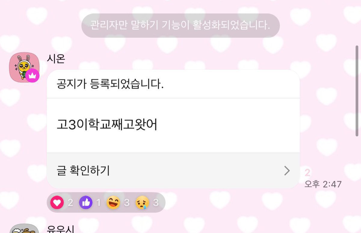 위시 단콘이 수능 전에 하면 생기는 일: