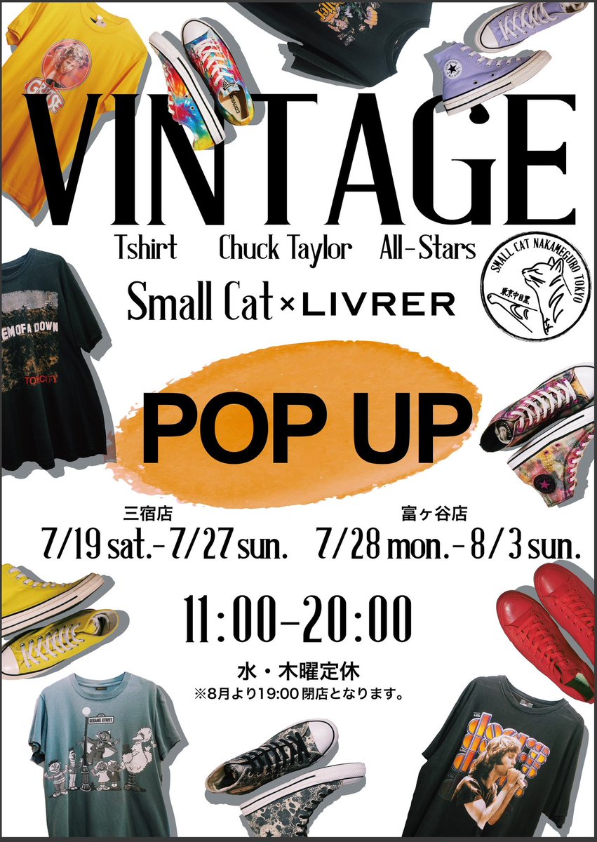 @livrer_japan 

small cat × LIVRER  pop up 情報
vintage Tシャツ &amp; converse チャックテイラー

期間中、中目黒のvintage shop @smallcatvintage様の商品を一部LIVRERでお取り扱いいたします！

オーナーが集めた、良質なロックTやconverseチャックテイラー、海外モデルのAll