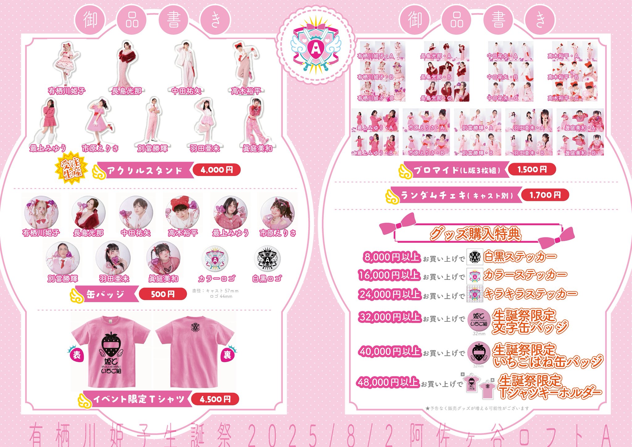 有栖川姫子👸🏻🎀 ໒꒱ on X: 