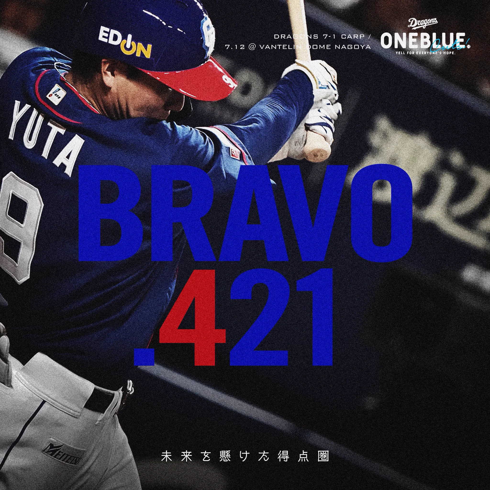 中日ドラゴンズ公式🐨 on X: 