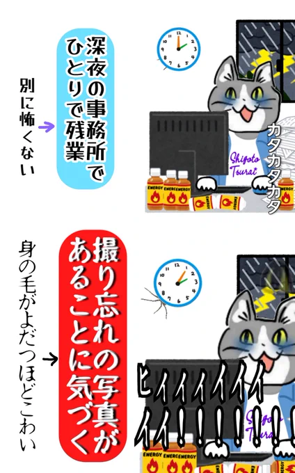 働いていて本当に怖いこと #現場猫 