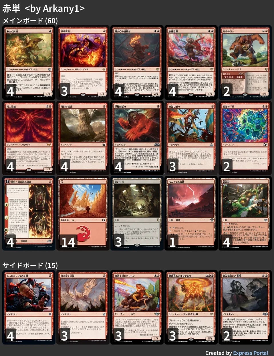 チャレンジまとめ 🚂 MTG-EXPRESS on X: 