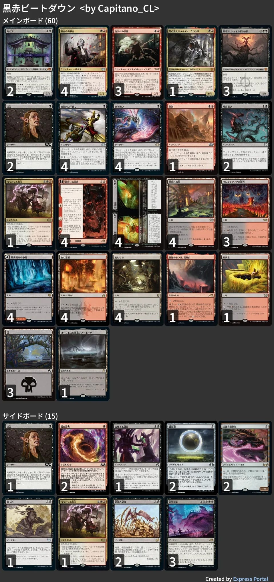 mtg パイオニア　赤黒ビートダウン　ラクドス ラクドスミッドレンジ | 黒赤ビートダウン | パイオニア