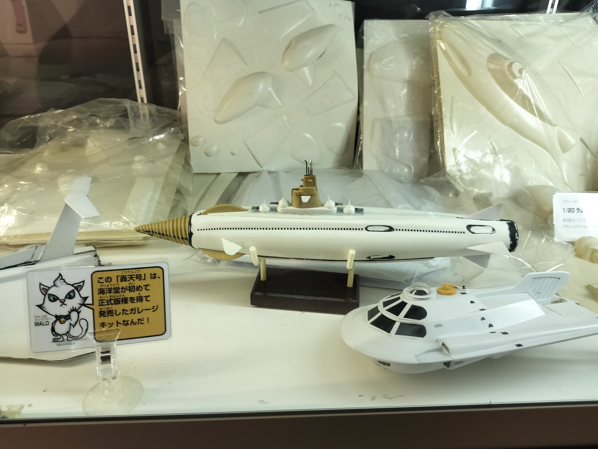 希少！廃盤　ミラーマン1/10 海洋堂レジンガレージキット20cm プロ製作完成 試して作って、少しずつーー造形作家「K」が挑む、人体