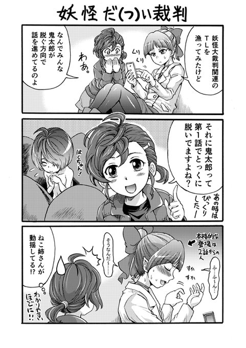 3期の妖怪大裁判。久しぶりに観たい。
画像は6期妖怪大裁判を見た直後に描いたものの再掲です。 