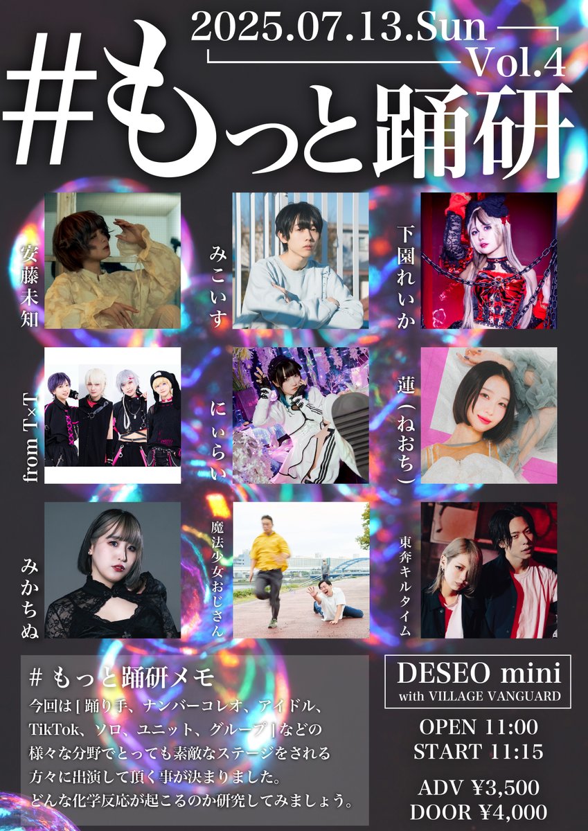 みっちゃん です＊どんぐりとローゼンジ他１ DESEO mini with VV on X: 
