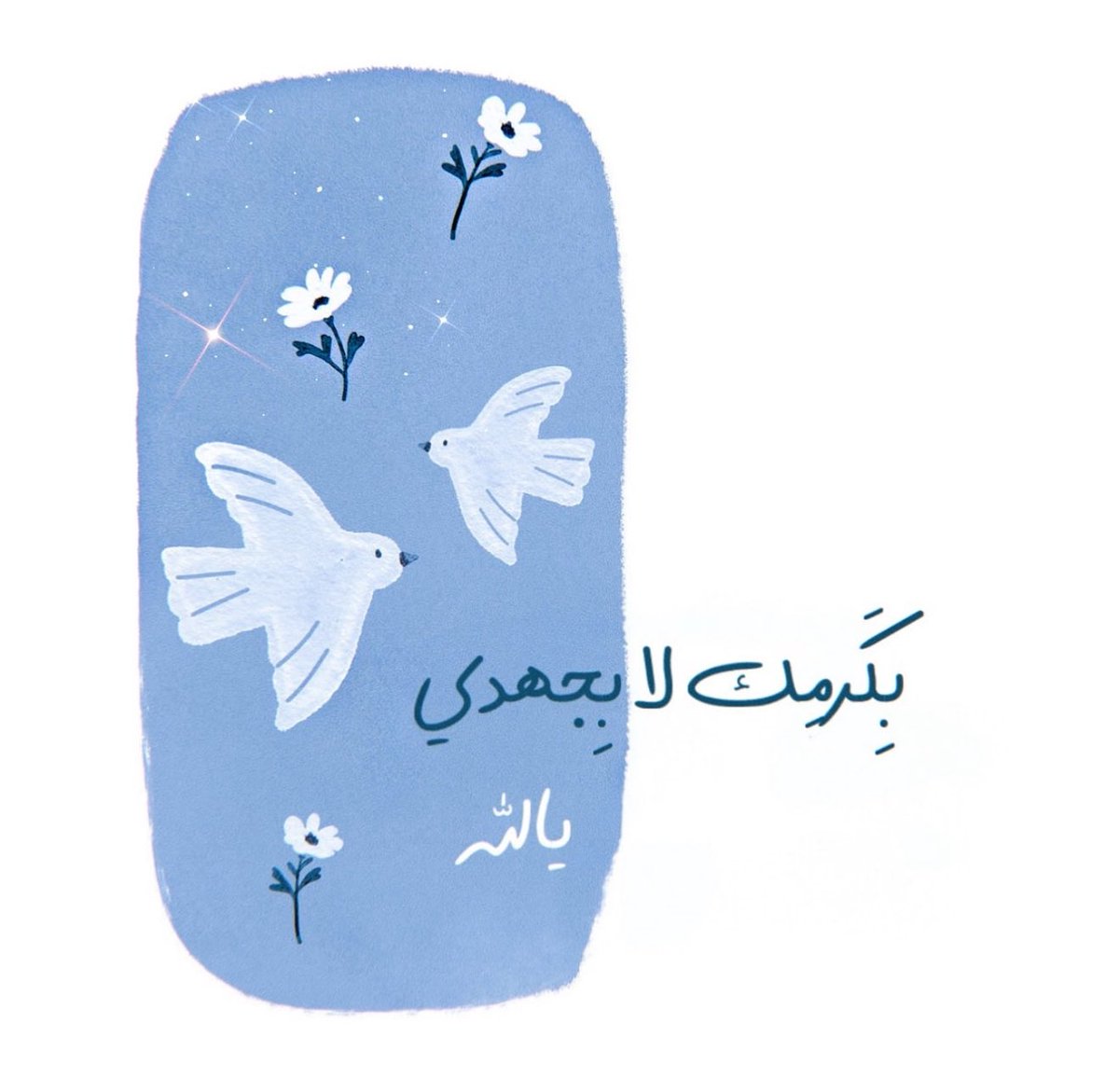 ml17ll's tweet image. يا الله ❤️