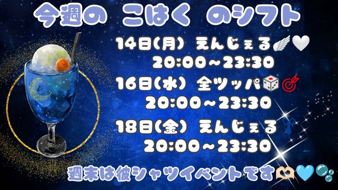 おたくばぁ えんじぇるのツイート