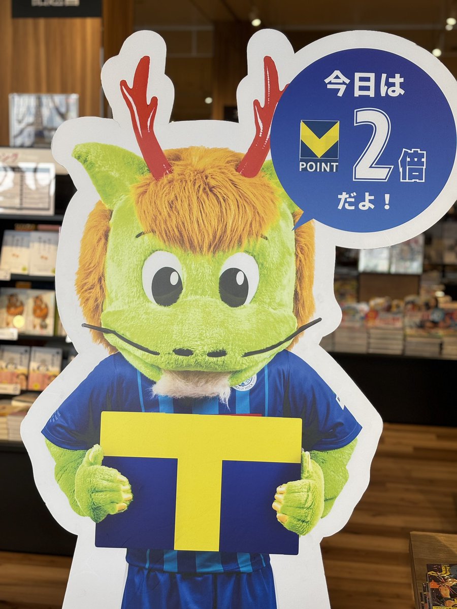 BA_mitominami's tweet photo. 勝利のV✌️

#水戸ホーリーホック が勝った翌日は…
対象店舗にて本全品📚Vポイント2倍✌️✨
そして‼️本日限定‼️
#Vキセカエ で過去の勝ちユニ対象選手のキセカエ画像をプレゼント🎁⚽️
お店でQRコードを読み込んで、ゲットしよう😊
みなさま、お待ちしておまりす👏👏👏
#ブックエース #川又書店 https://t.co/XCzn6xkIiu