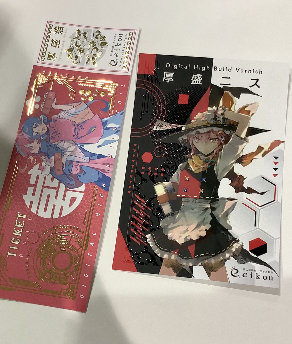 eikou_info's tweet image. おはようございます!!本日は星に願いを 2025-day2-に出展しております!今日は西1ホールです。数に限りがありますが、新表紙サンプル、クロッキー帳、厚盛りニスと厚盛箔の見本もあります!机上には出しませんので、ご希望の方はスタッフにお声掛けください。