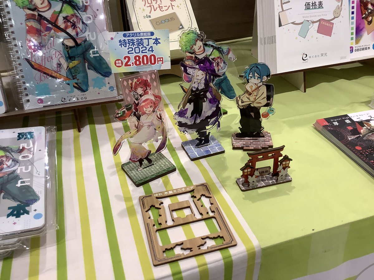 eikou_info's tweet image. おはようございます!!本日は星に願いを 2025-day2-に出展しております!今日は西1ホールです。数に限りがありますが、新表紙サンプル、クロッキー帳、厚盛りニスと厚盛箔の見本もあります!机上には出しませんので、ご希望の方はスタッフにお声掛けください。