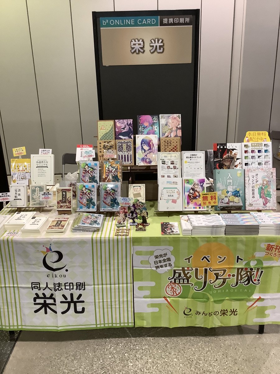 eikou_info's tweet image. おはようございます!!本日は星に願いを 2025-day2-に出展しております!今日は西1ホールです。数に限りがありますが、新表紙サンプル、クロッキー帳、厚盛りニスと厚盛箔の見本もあります!机上には出しませんので、ご希望の方はスタッフにお声掛けください。