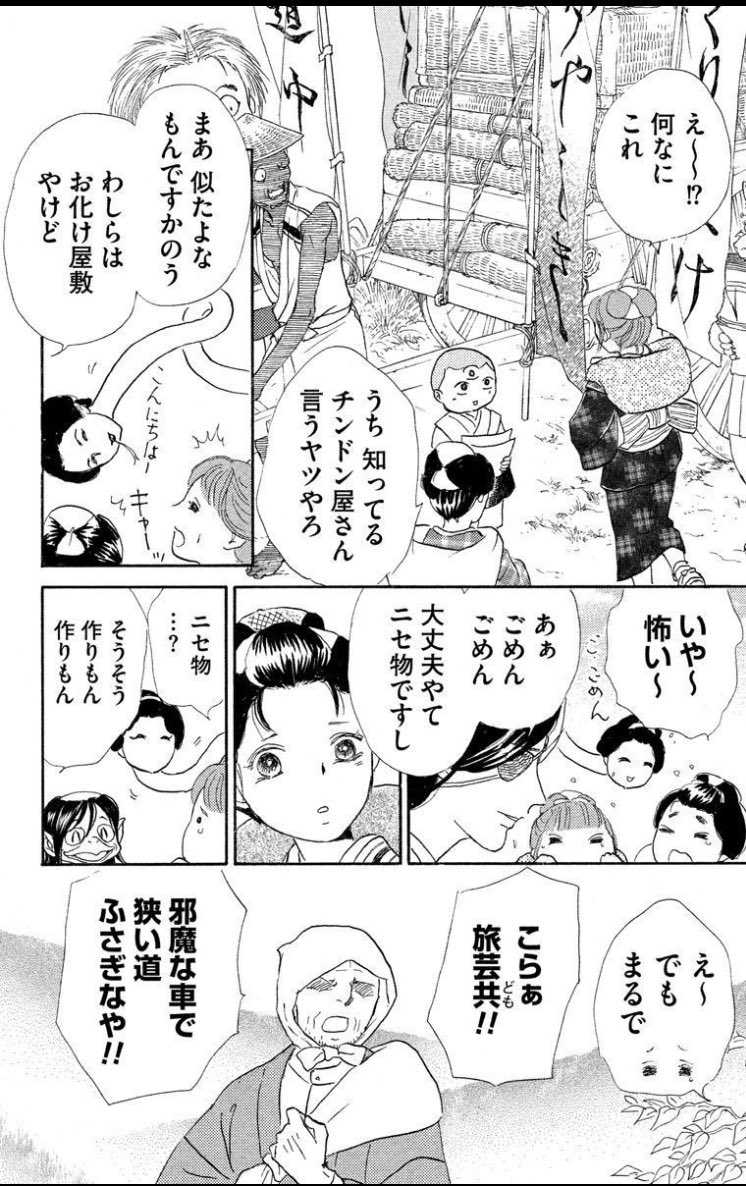 #夢やしきへようこそ
#さちみりほ
#ホラーシルキー
夢時館さん(ハーパーコリンズ)で新作帝都編の企画を頂いたのが2015年
まさかその10年後、令和に白泉社さんで再び描かせて頂けるとは🙏
花里編第一話、本日配信
こちらからお試し読みどうぞ↓
https://t.co/DuvTqQnjvk