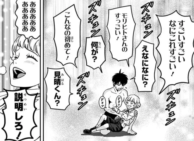 なんなんだよ!!!

#ウィッチウォッチ 