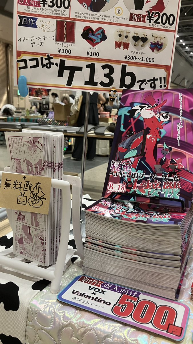 gskskz's tweet photo. 設営完了しましたーー！！！よろしくお願いします！！！ https://t.co/w3Vnole738